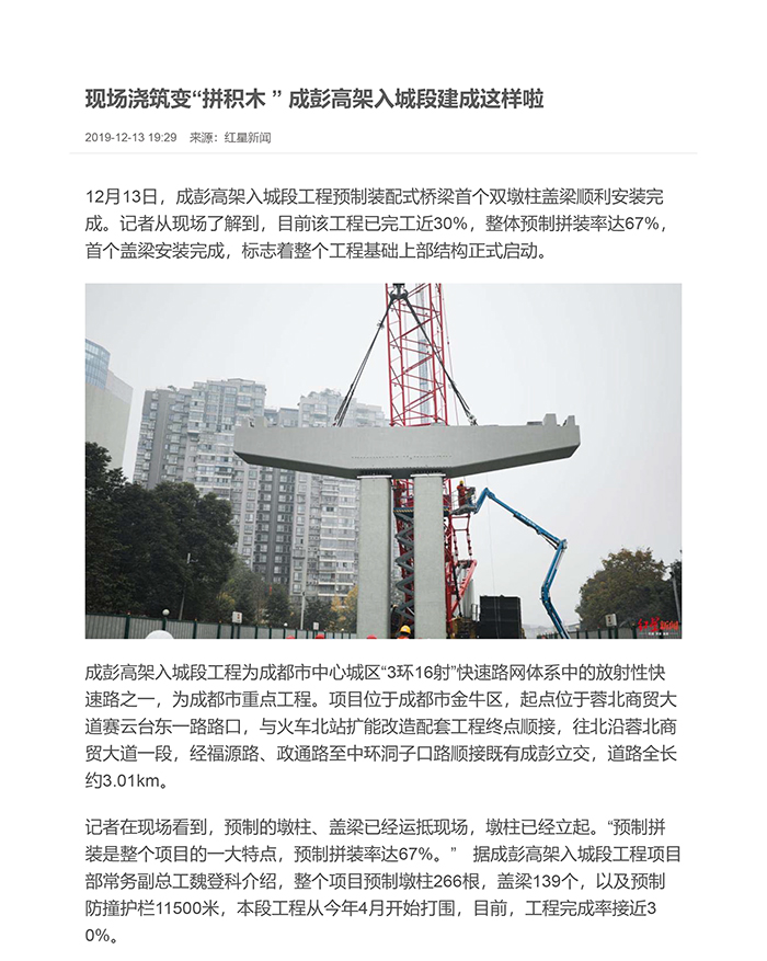 成彭高架入城段建成這樣啦-1.jpg